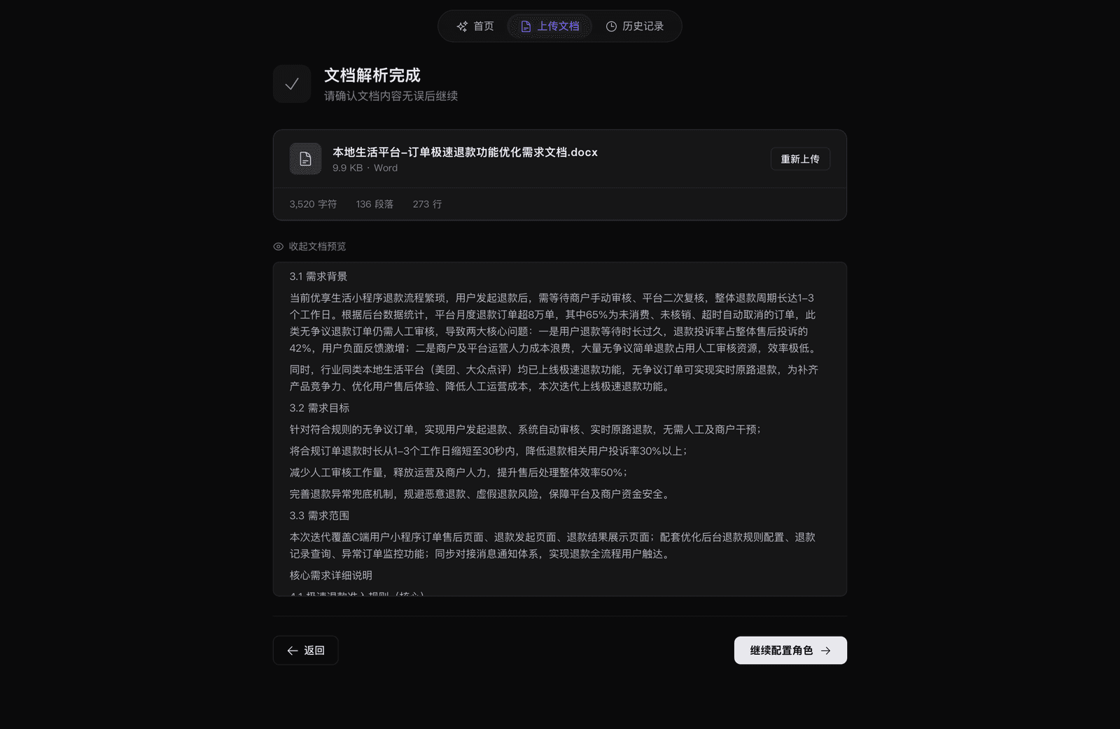 文档上传