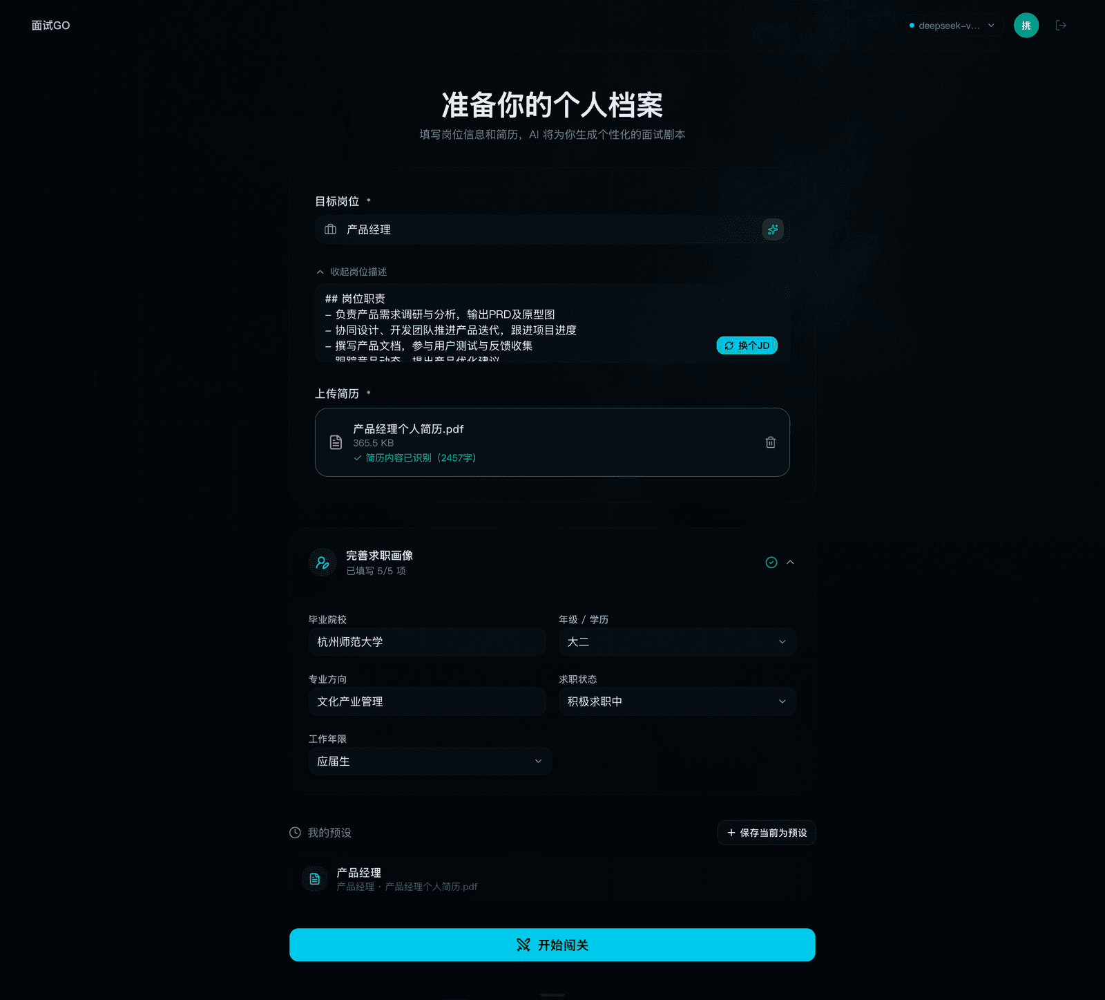 信息上传
