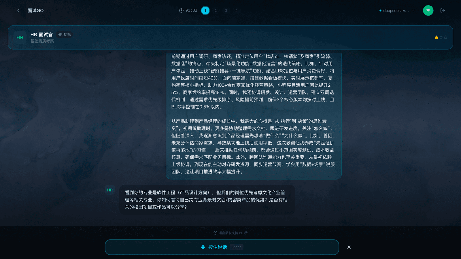 第一关对话