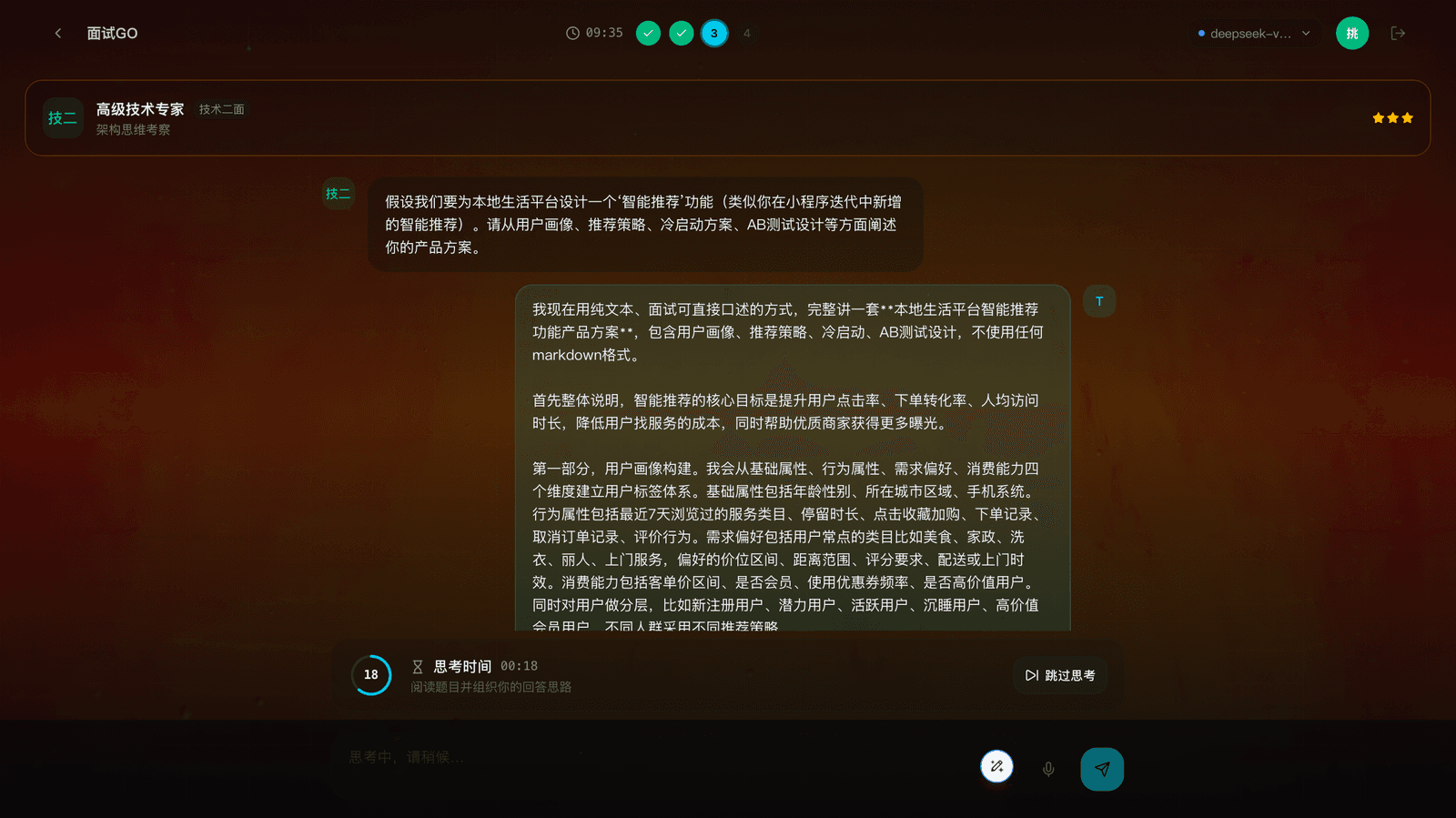 第三关对话