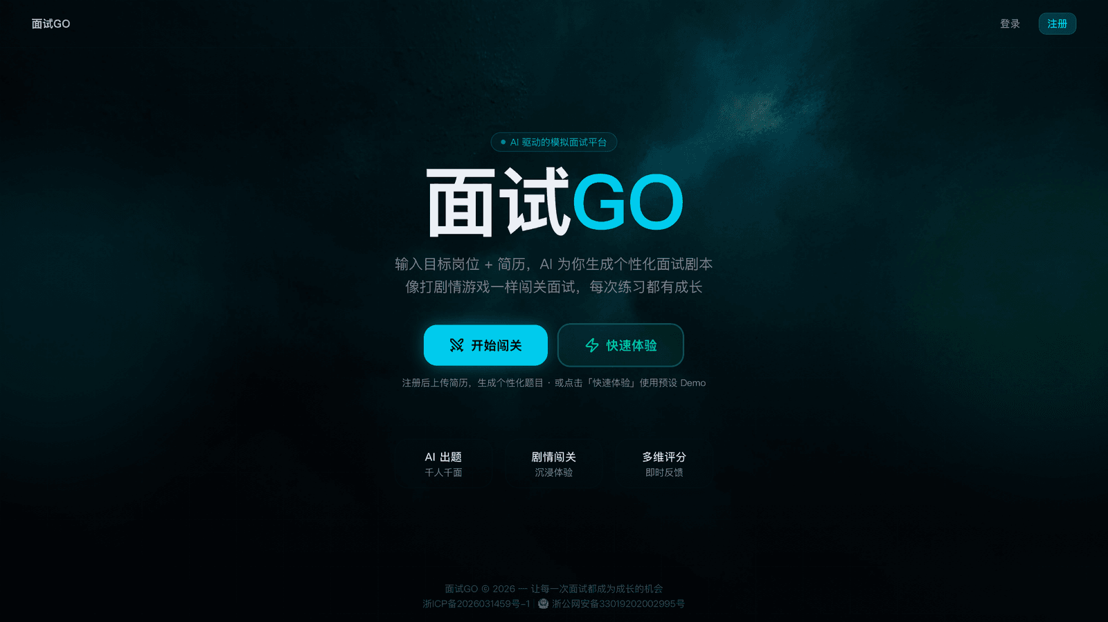 面试GO
